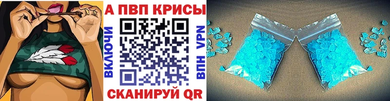 Alpha PVP СК КРИС  Купить  Лысьва 