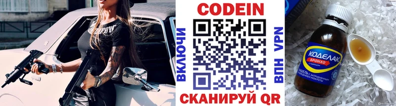 Codein напиток Lean (лин)  Купить  Лысьва 