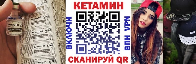 Купить где  Лысьва  КЕТАМИН VHQ 