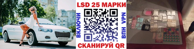 Марки 25I-NBOMe 1500мкг  Купить  Лысьва 